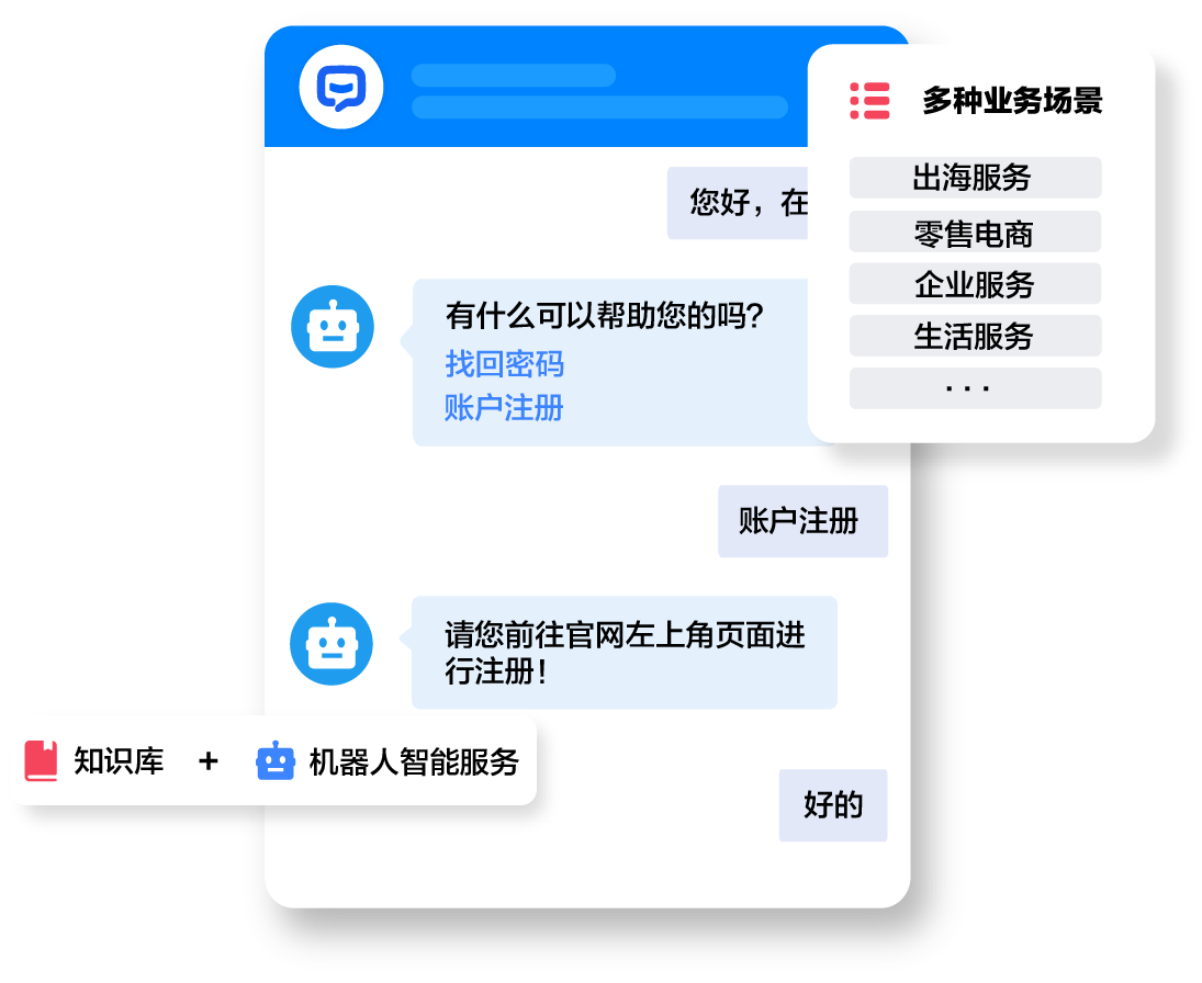 NexChat智能客服机器人功能界面-AI驱动服务